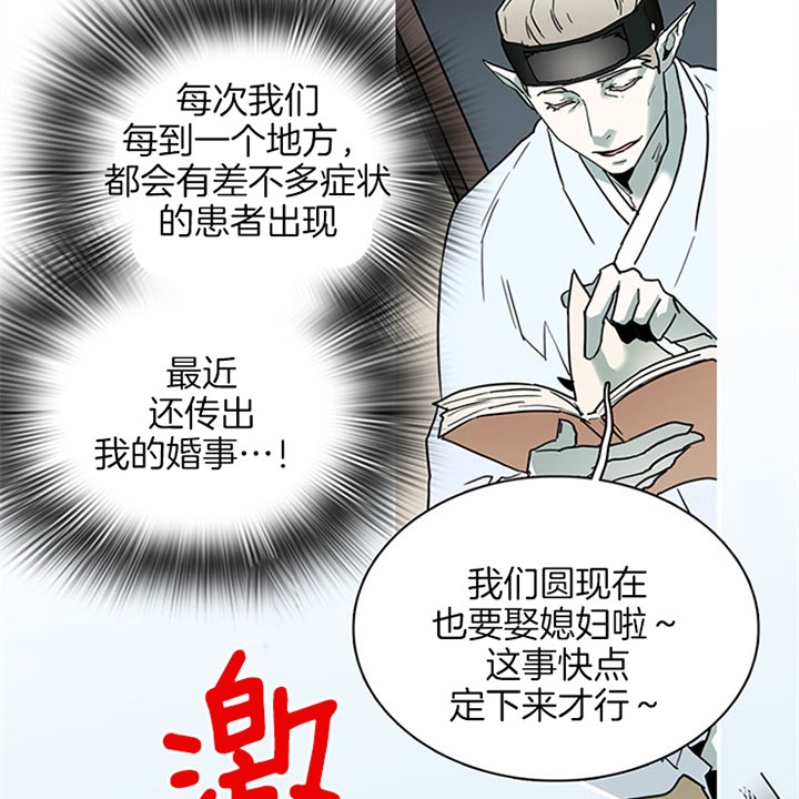 《Dear door》漫画最新章节第118话免费下拉式在线观看章节第【6】张图片