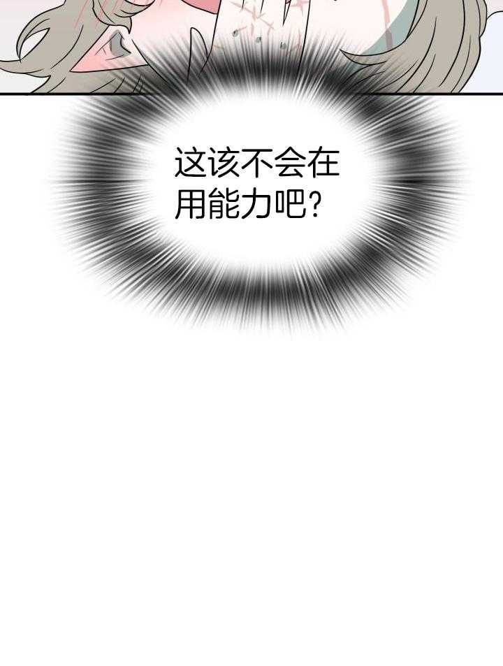 《Dear door》漫画最新章节第287话免费下拉式在线观看章节第【24】张图片