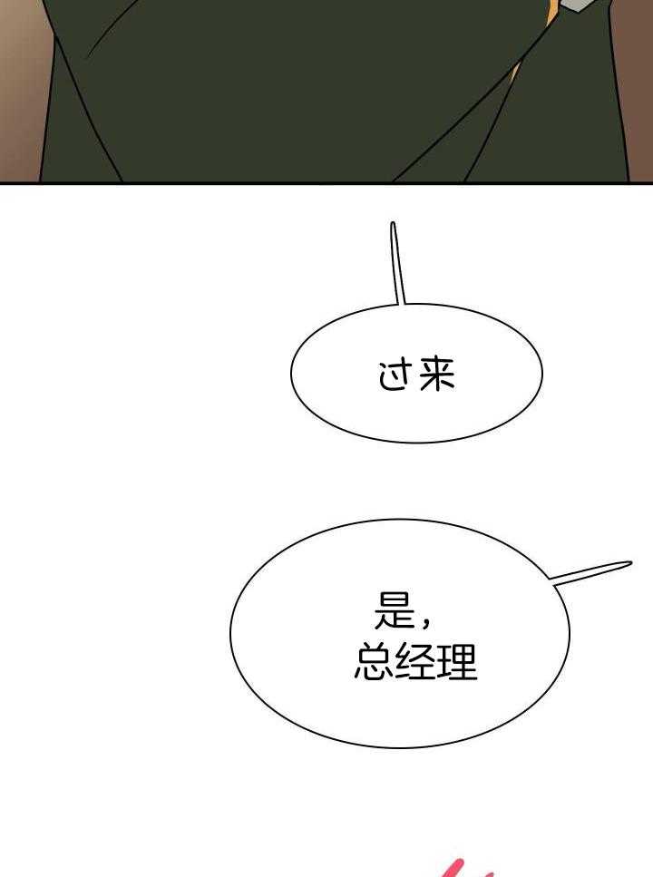 《Dear door》漫画最新章节第271话免费下拉式在线观看章节第【37】张图片