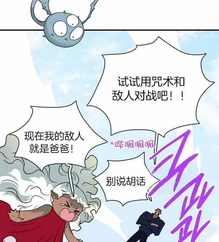 《Dear door》漫画最新章节第281话免费下拉式在线观看章节第【3】张图片