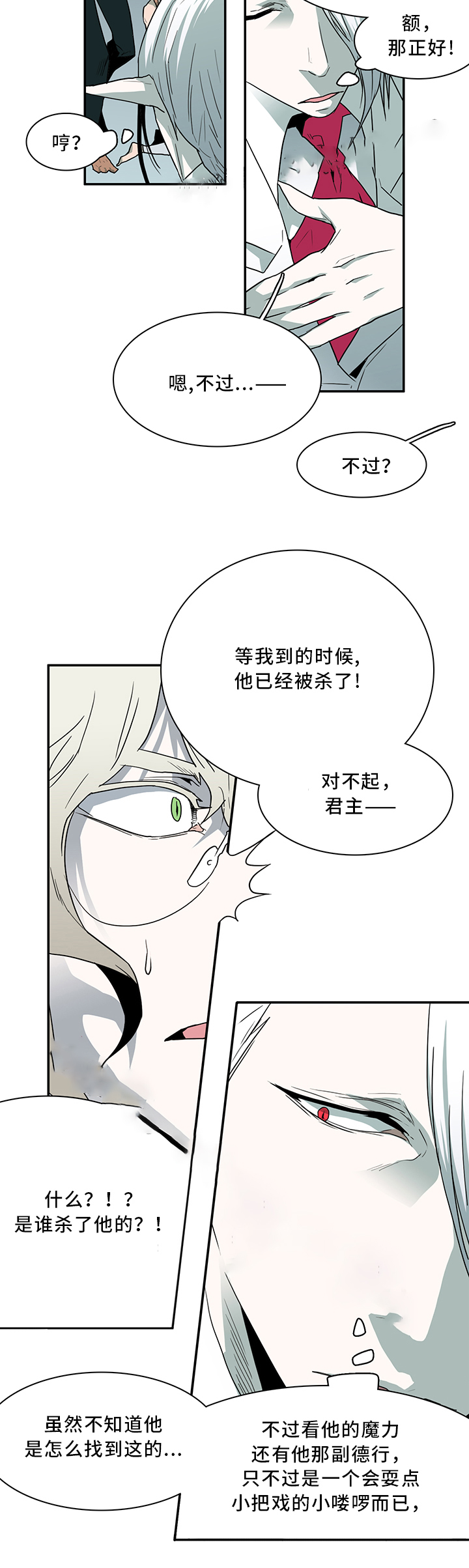 《Dear door》漫画最新章节第63话免费下拉式在线观看章节第【12】张图片