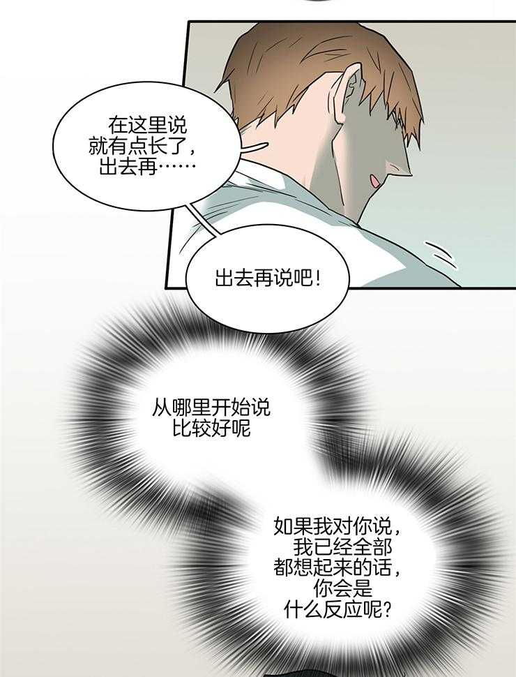 《Dear door》漫画最新章节第223话免费下拉式在线观看章节第【3】张图片