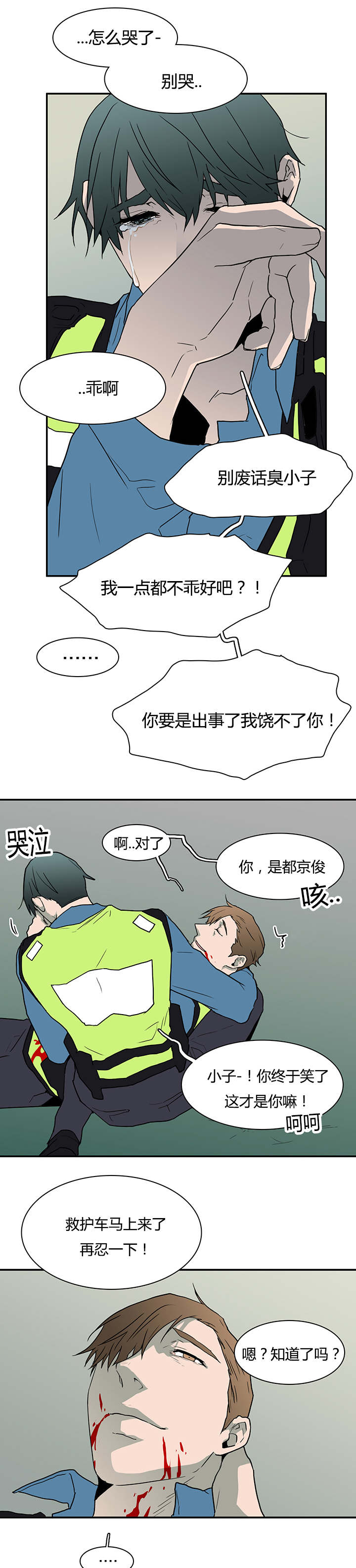 《Dear door》漫画最新章节第48话免费下拉式在线观看章节第【14】张图片