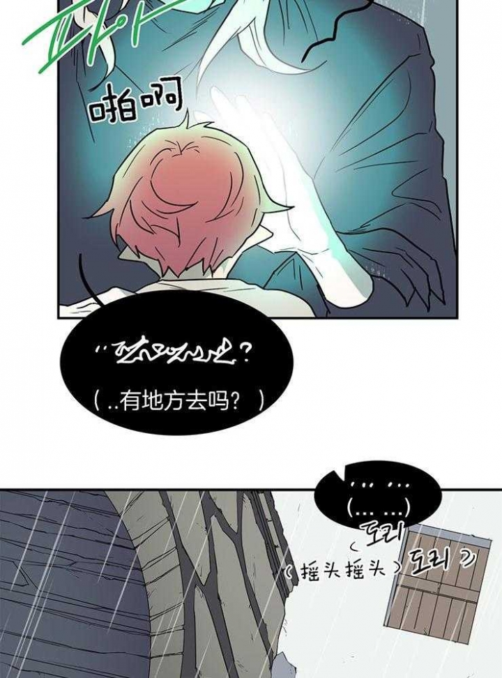 《Dear door》漫画最新章节第216话免费下拉式在线观看章节第【2】张图片