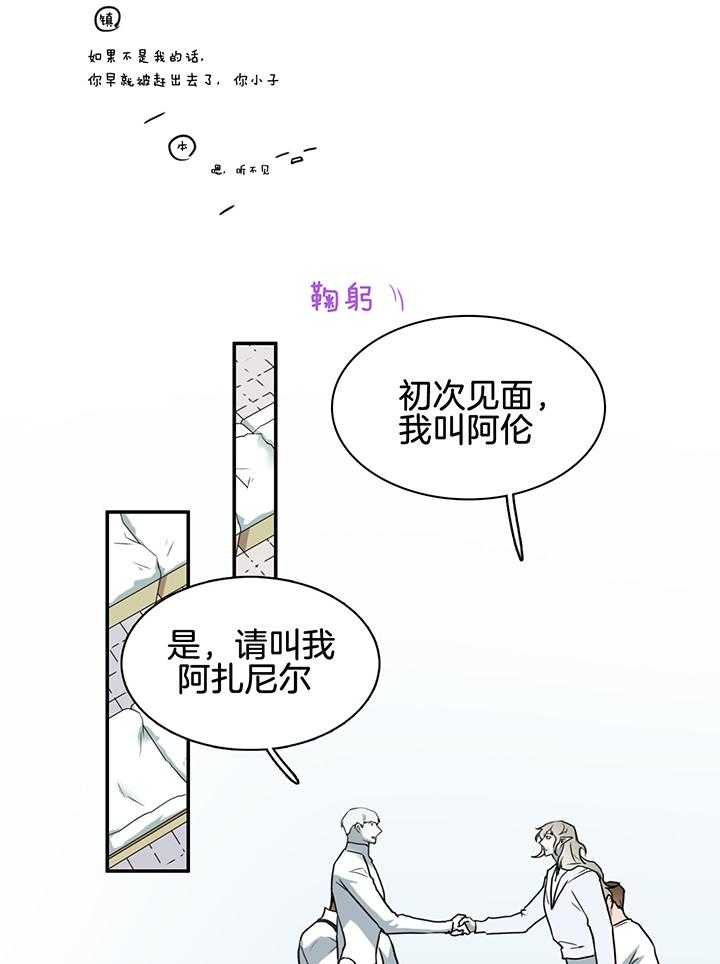 《Dear door》漫画最新章节第240话免费下拉式在线观看章节第【8】张图片