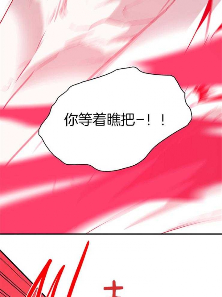 《Dear door》漫画最新章节第198话免费下拉式在线观看章节第【29】张图片