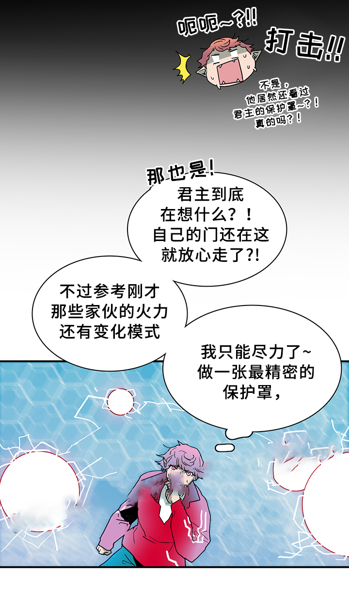 《Dear door》漫画最新章节第78话免费下拉式在线观看章节第【4】张图片