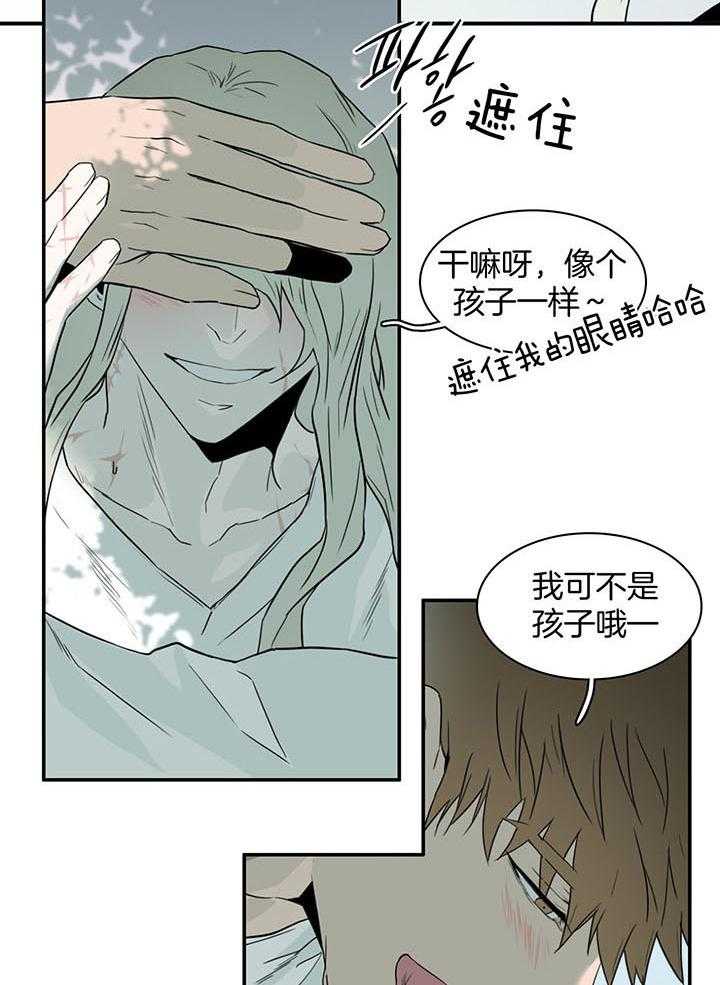 《Dear door》漫画最新章节第229话免费下拉式在线观看章节第【8】张图片