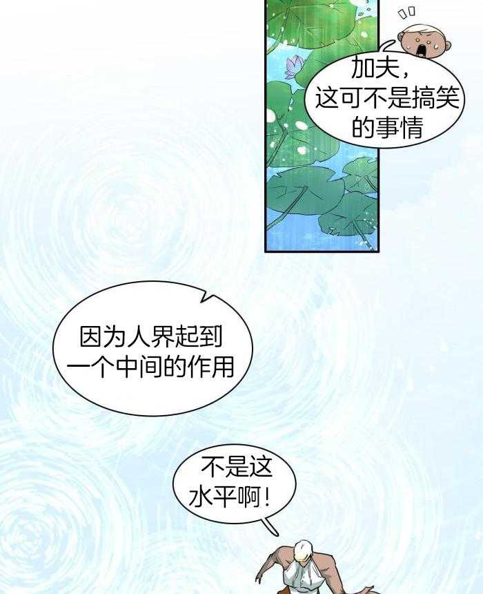 《Dear door》漫画最新章节第298话免费下拉式在线观看章节第【29】张图片