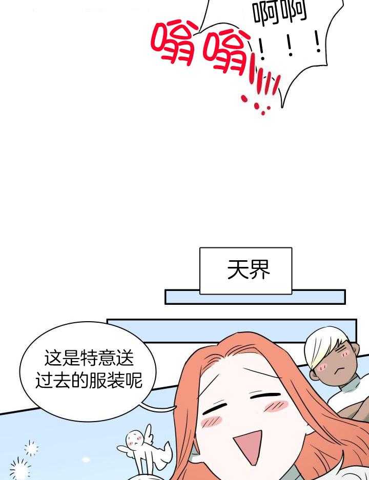 《Dear door》漫画最新章节第270话免费下拉式在线观看章节第【33】张图片