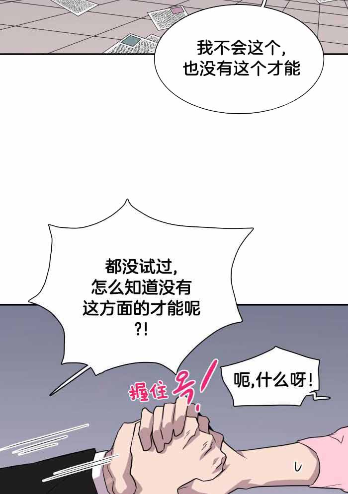 《Dear door》漫画最新章节第294话免费下拉式在线观看章节第【26】张图片