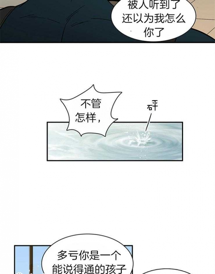 《Dear door》漫画最新章节第182话免费下拉式在线观看章节第【30】张图片