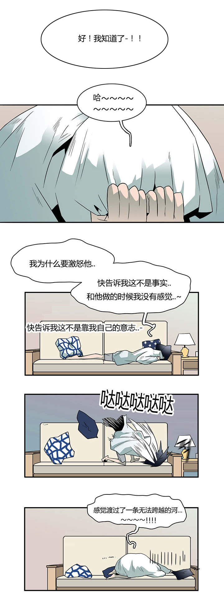 《Dear door》漫画最新章节第28话免费下拉式在线观看章节第【13】张图片