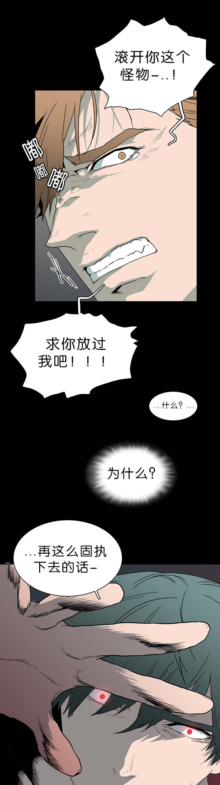 《Dear door》漫画最新章节第40话免费下拉式在线观看章节第【1】张图片