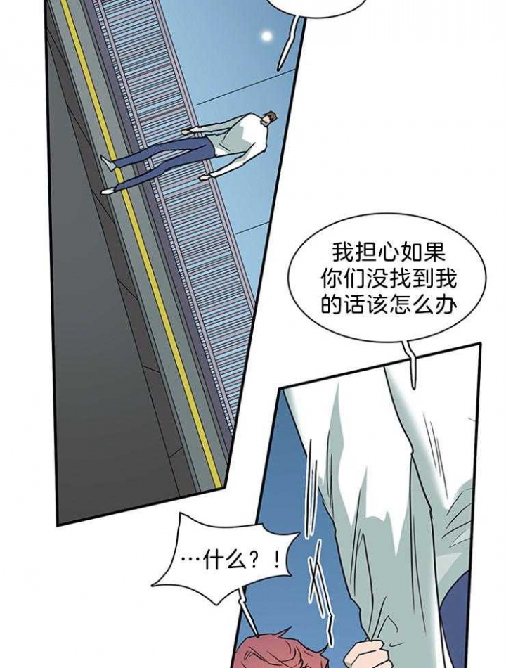 《Dear door》漫画最新章节第201话免费下拉式在线观看章节第【5】张图片