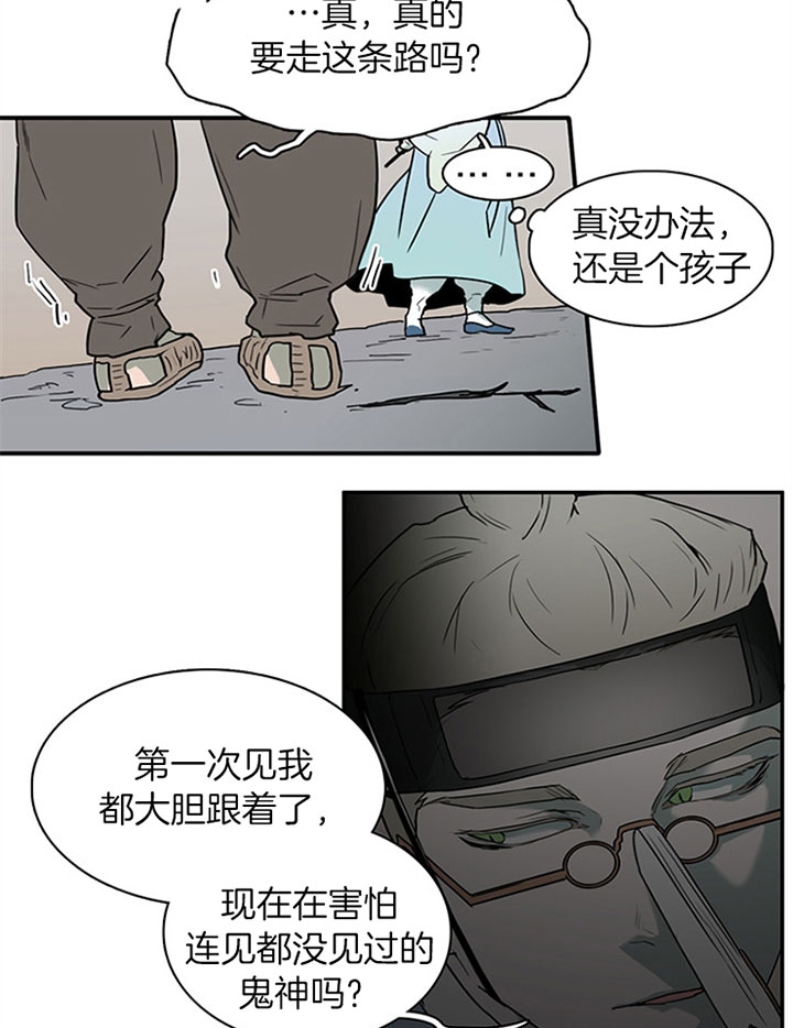 《Dear door》漫画最新章节第116话免费下拉式在线观看章节第【4】张图片