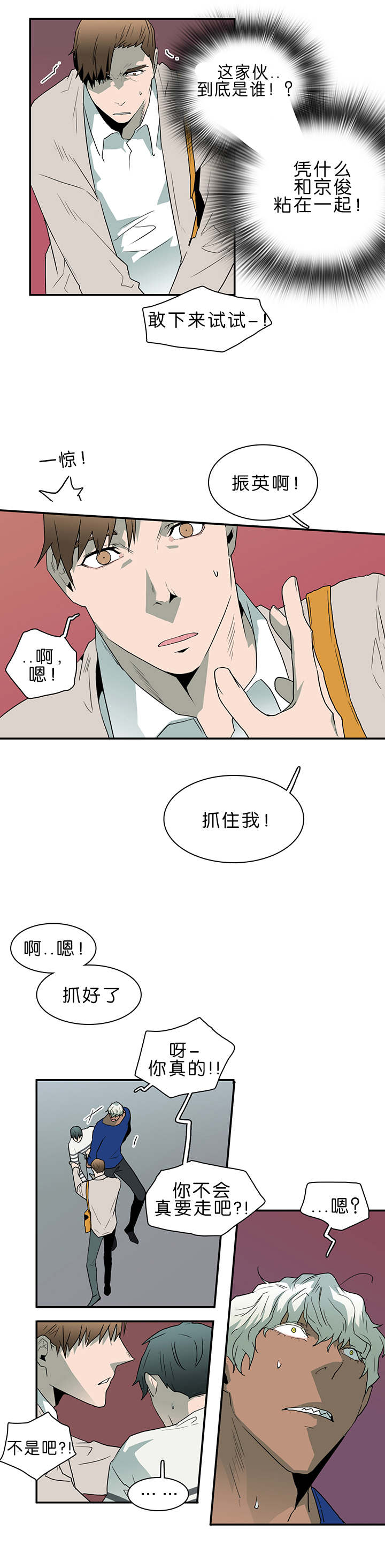 《Dear door》漫画最新章节第37话免费下拉式在线观看章节第【5】张图片