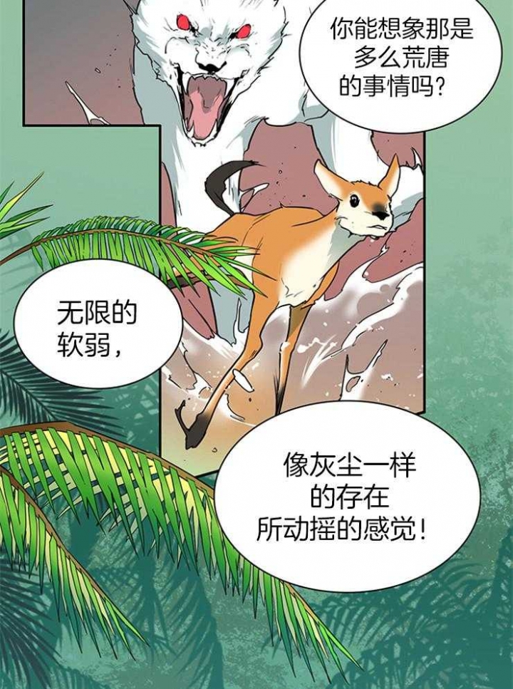 《Dear door》漫画最新章节第197话免费下拉式在线观看章节第【42】张图片