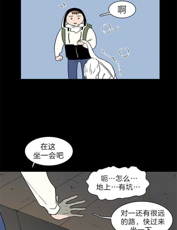 《Dear door》漫画最新章节第160话免费下拉式在线观看章节第【21】张图片