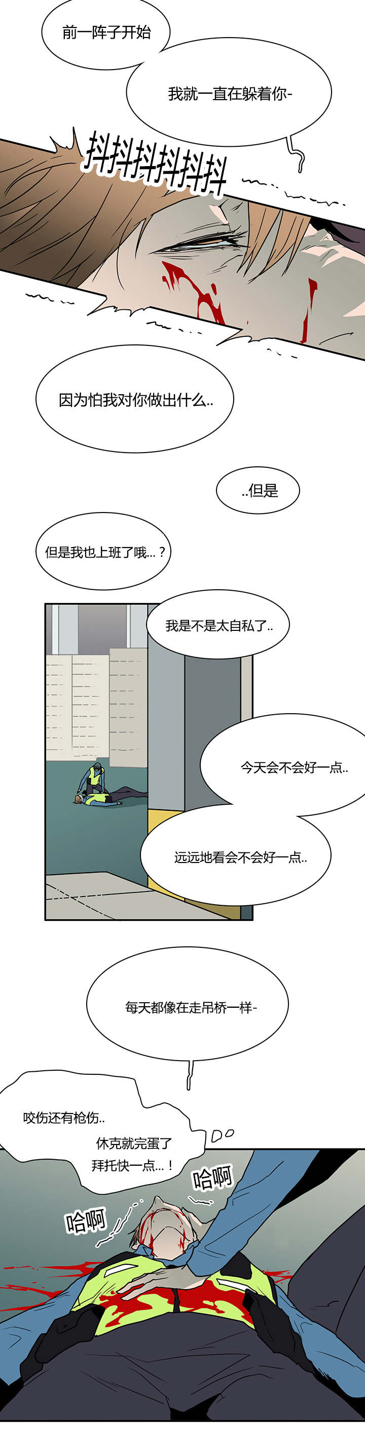 《Dear door》漫画最新章节第48话免费下拉式在线观看章节第【12】张图片