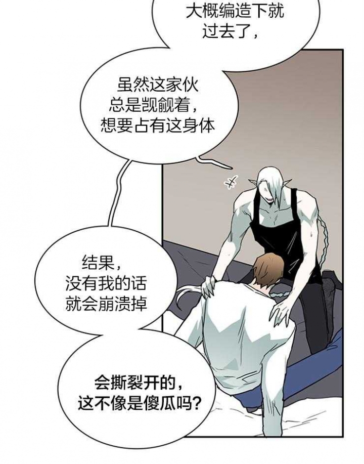 《Dear door》漫画最新章节第139话免费下拉式在线观看章节第【9】张图片