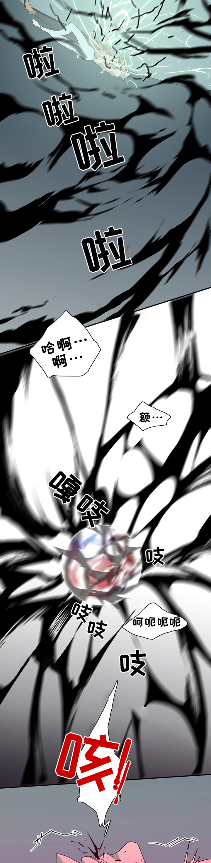 《Dear door》漫画最新章节第73话免费下拉式在线观看章节第【10】张图片