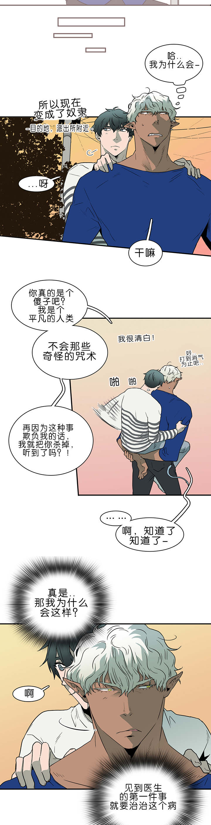 《Dear door》漫画最新章节第36话免费下拉式在线观看章节第【10】张图片