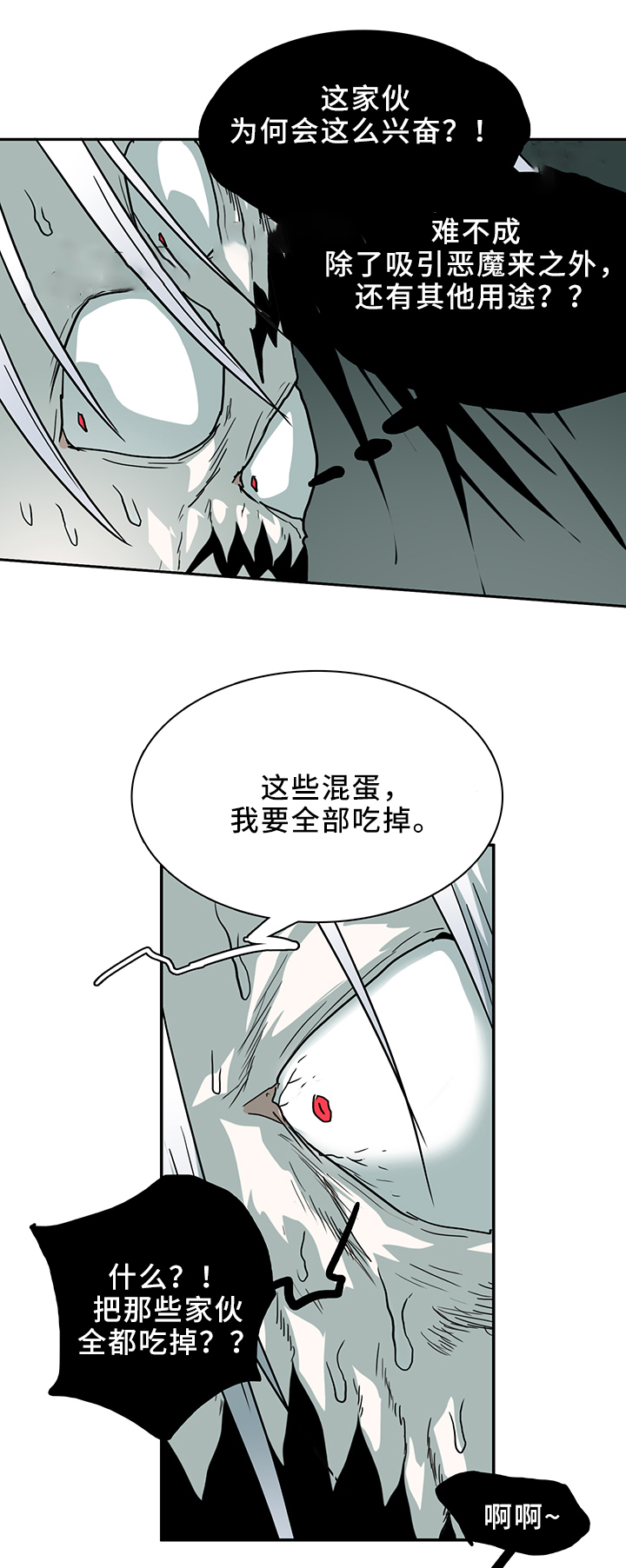 《Dear door》漫画最新章节第105话免费下拉式在线观看章节第【6】张图片