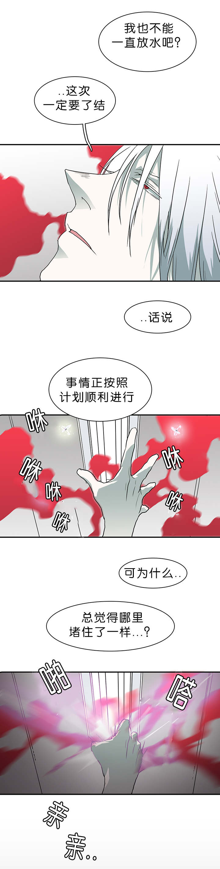 《Dear door》漫画最新章节第39话免费下拉式在线观看章节第【9】张图片