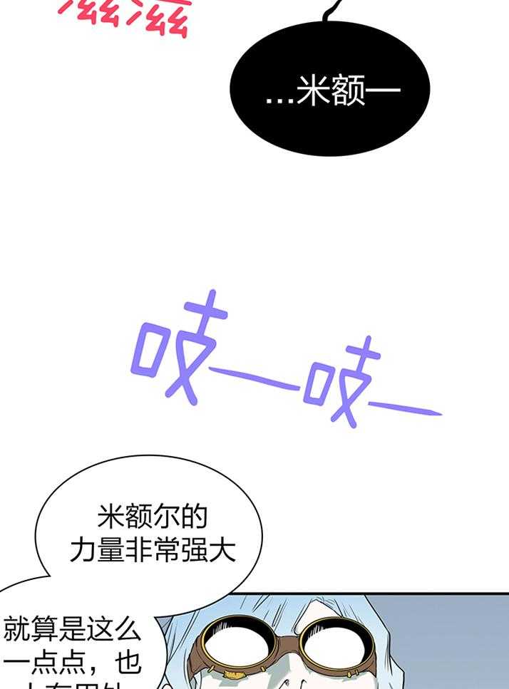 《Dear door》漫画最新章节第230话免费下拉式在线观看章节第【17】张图片