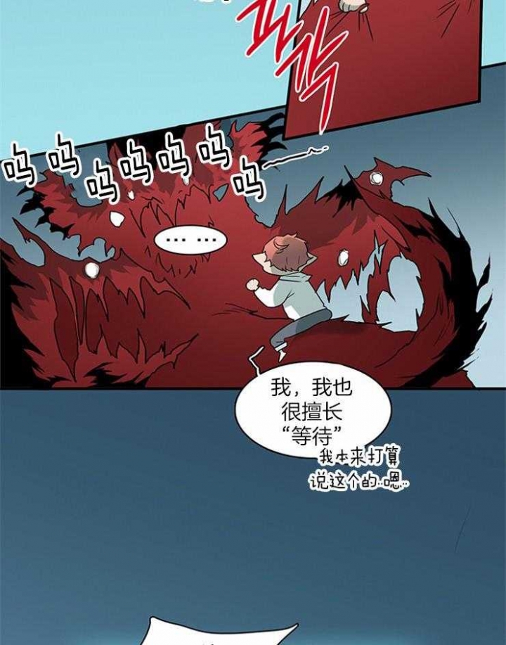 《Dear door》漫画最新章节第187话免费下拉式在线观看章节第【35】张图片