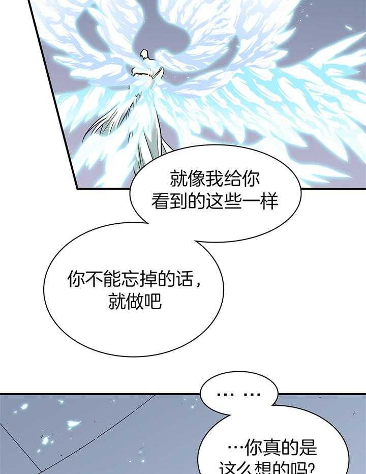 《Dear door》漫画最新章节第243话免费下拉式在线观看章节第【43】张图片