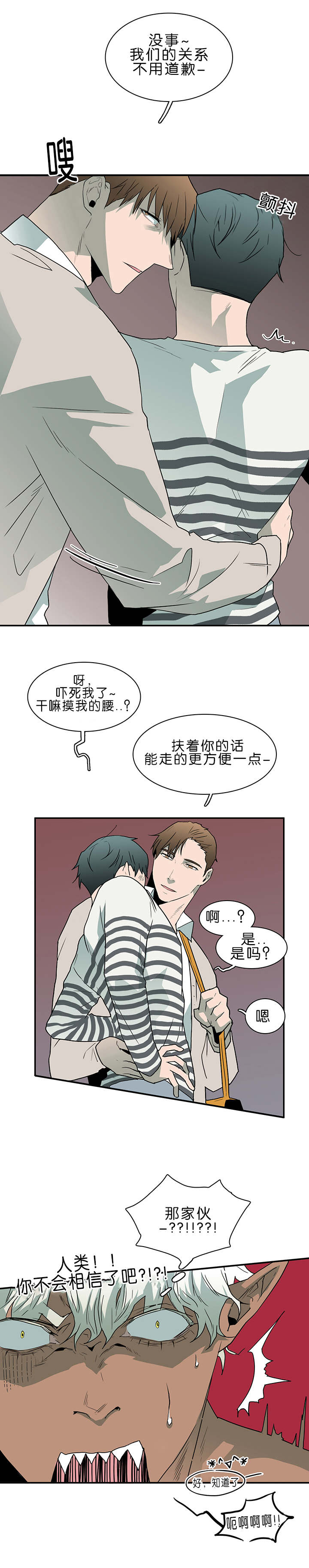 《Dear door》漫画最新章节第37话免费下拉式在线观看章节第【7】张图片