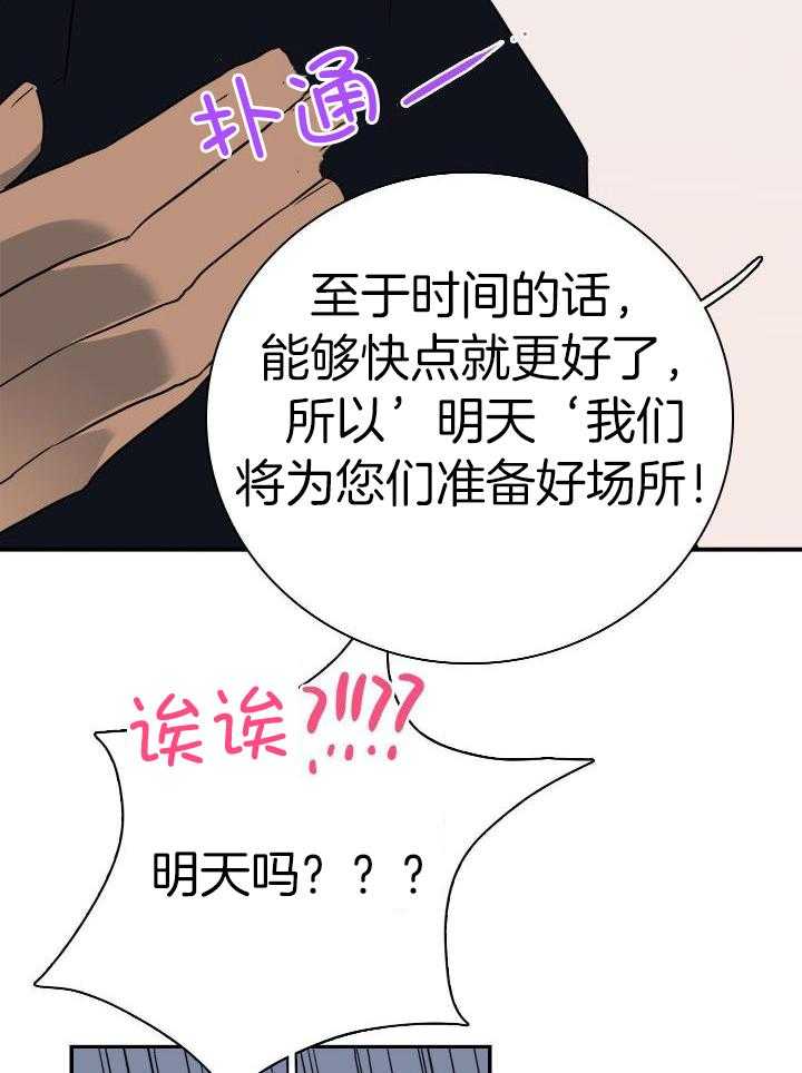 《Dear door》漫画最新章节第275话免费下拉式在线观看章节第【20】张图片