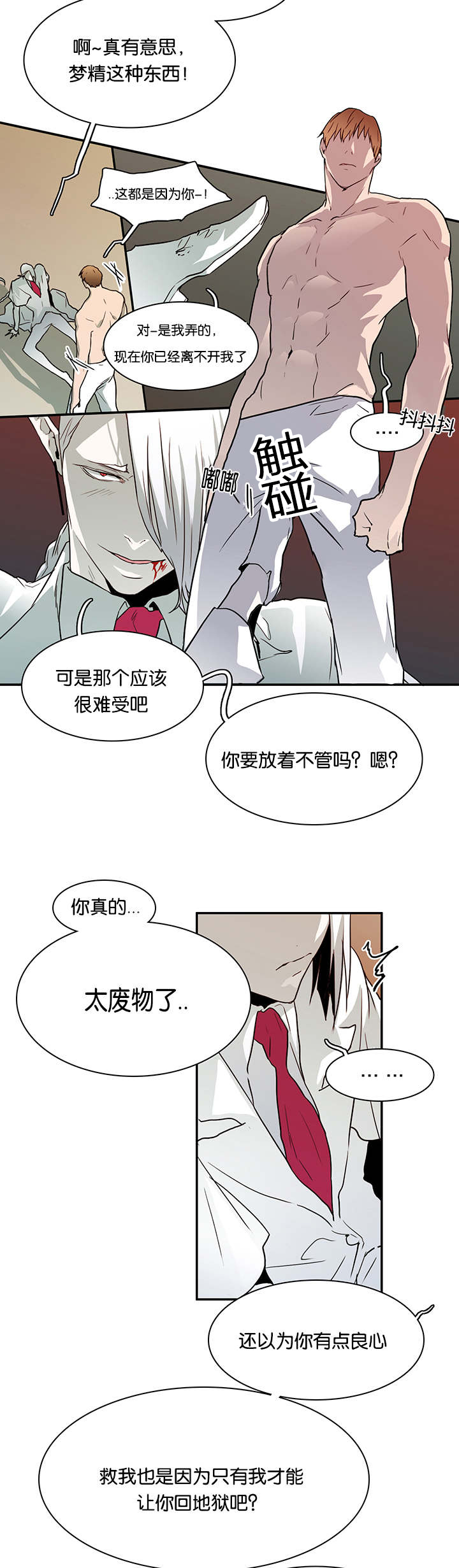 《Dear door》漫画最新章节第53话免费下拉式在线观看章节第【13】张图片