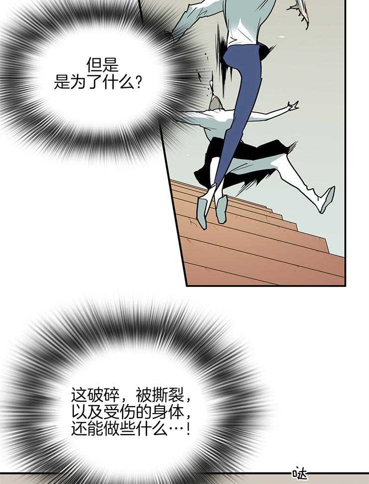 《Dear door》漫画最新章节第223话免费下拉式在线观看章节第【19】张图片