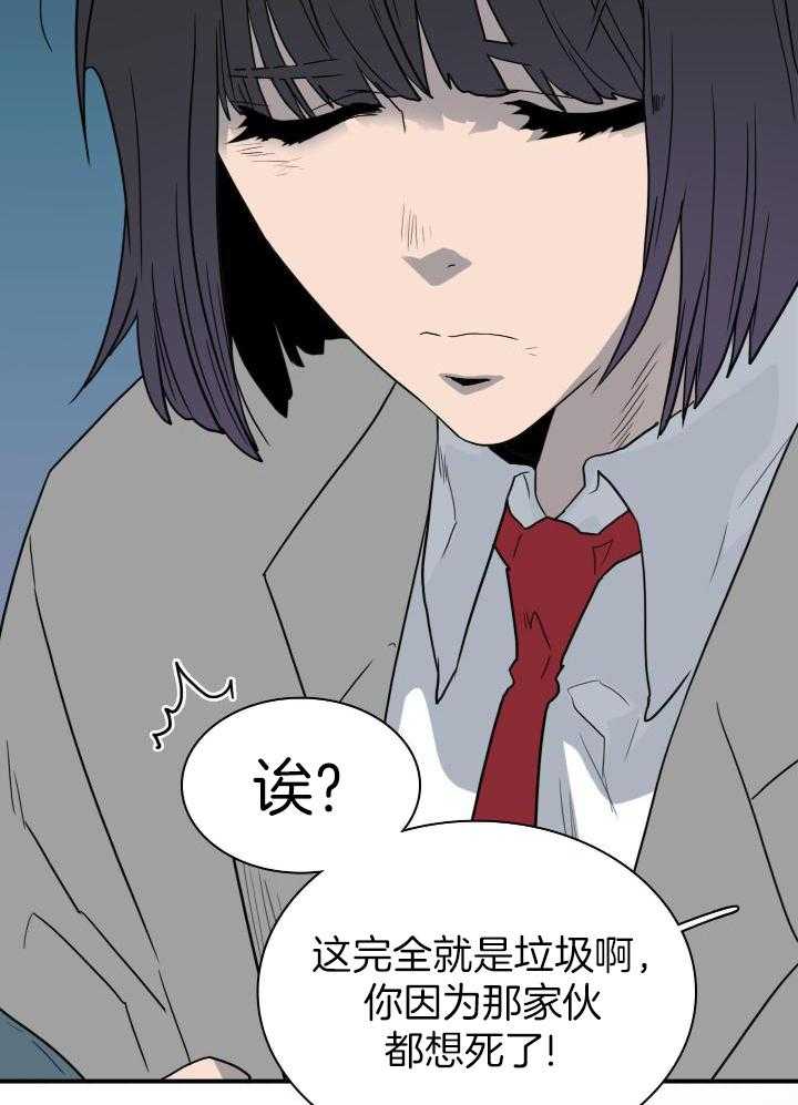 《Dear door》漫画最新章节第289话免费下拉式在线观看章节第【19】张图片