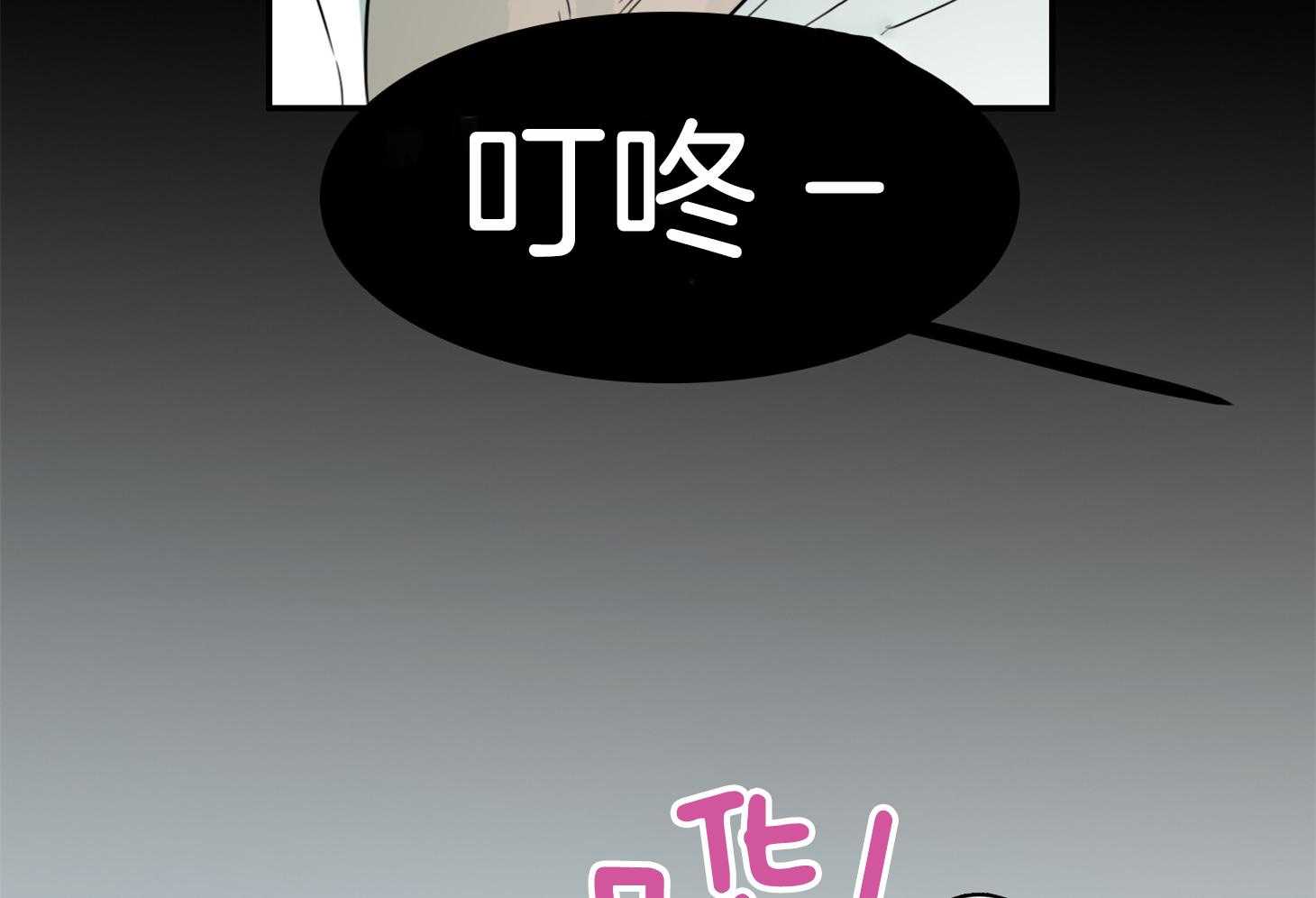 《Dear door》漫画最新章节第245话免费下拉式在线观看章节第【8】张图片