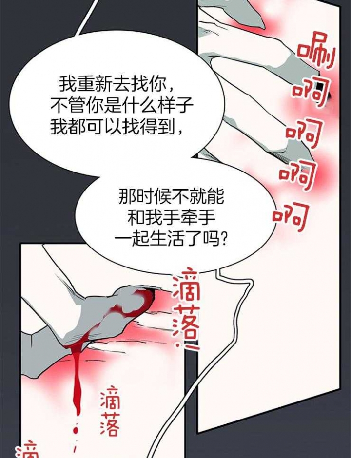 《Dear door》漫画最新章节第198话免费下拉式在线观看章节第【13】张图片