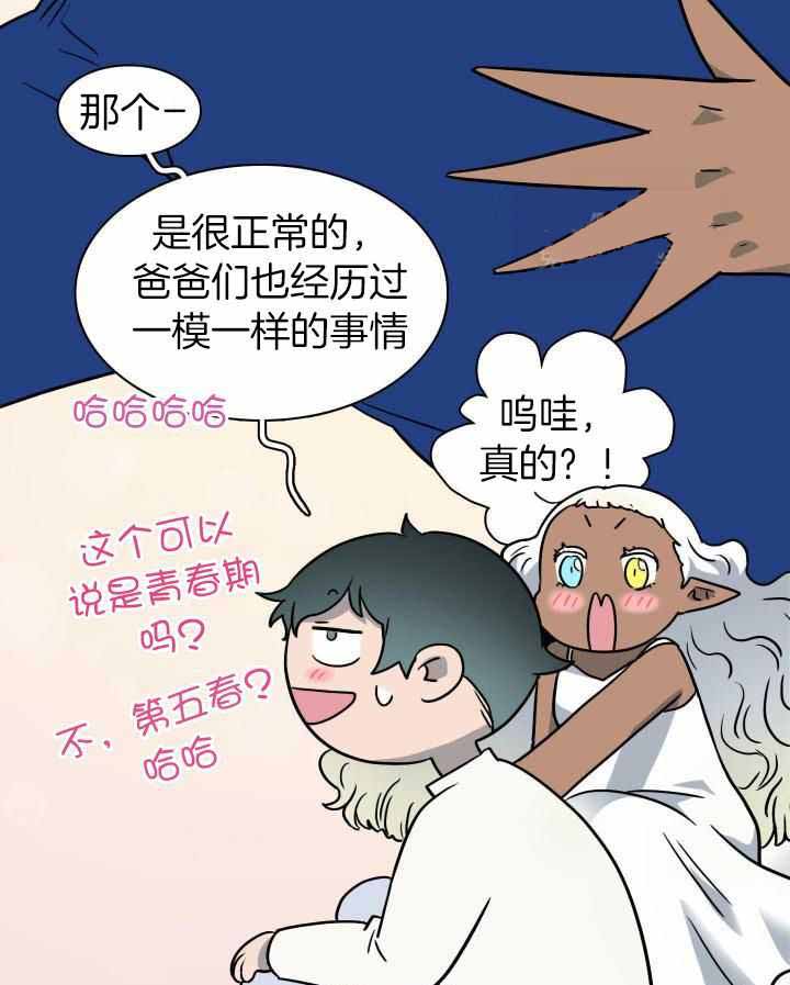 《Dear door》漫画最新章节第285话免费下拉式在线观看章节第【31】张图片