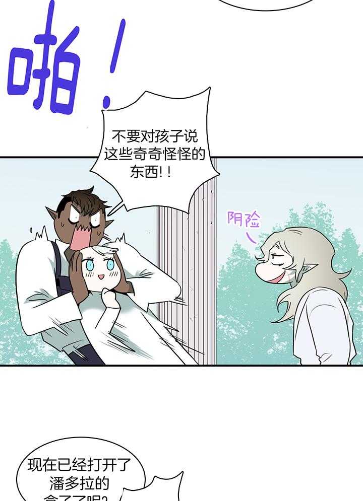 《Dear door》漫画最新章节第242话免费下拉式在线观看章节第【3】张图片