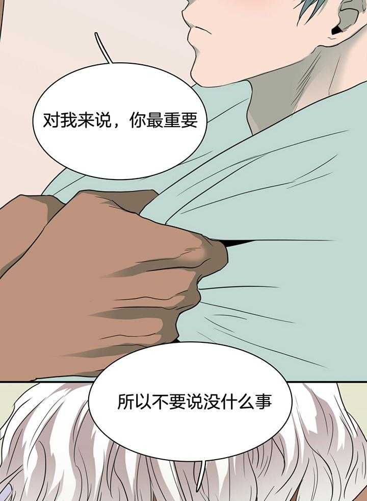 《Dear door》漫画最新章节第237话免费下拉式在线观看章节第【14】张图片