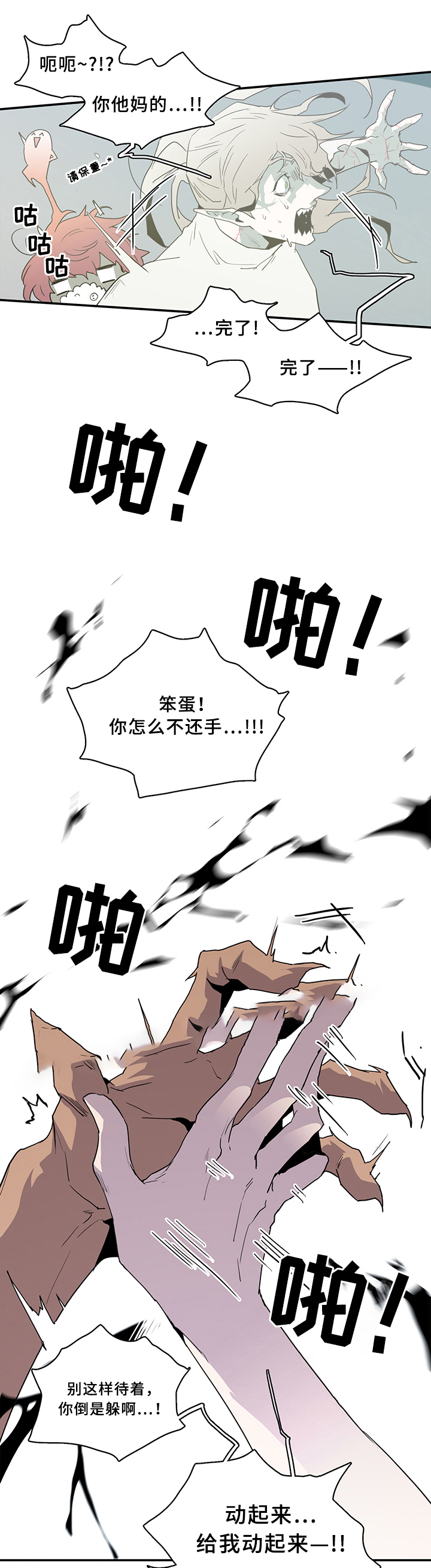 《Dear door》漫画最新章节第68话免费下拉式在线观看章节第【15】张图片