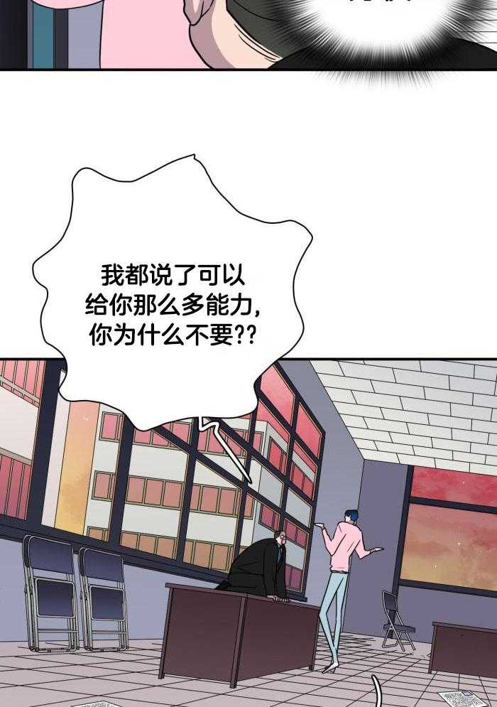 《Dear door》漫画最新章节第294话免费下拉式在线观看章节第【25】张图片