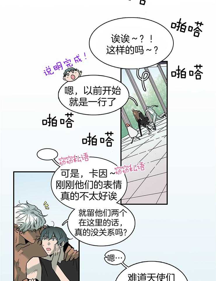 《Dear door》漫画最新章节第228话免费下拉式在线观看章节第【22】张图片