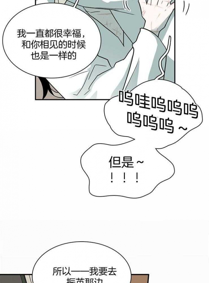 《Dear door》漫画最新章节第216话免费下拉式在线观看章节第【14】张图片