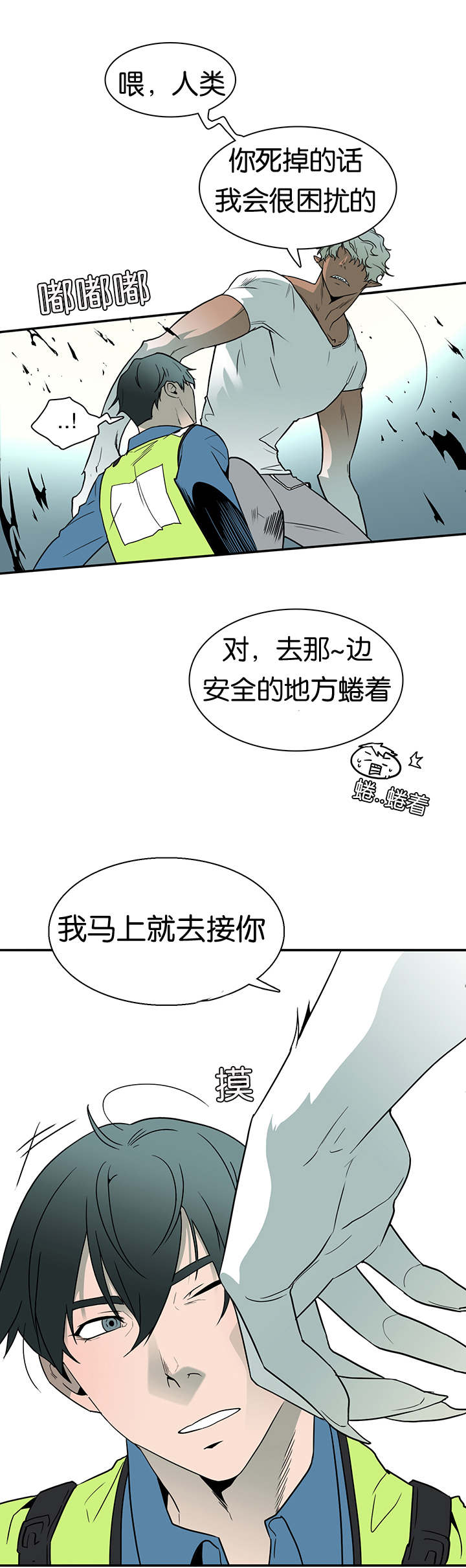 《Dear door》漫画最新章节第9话免费下拉式在线观看章节第【6】张图片