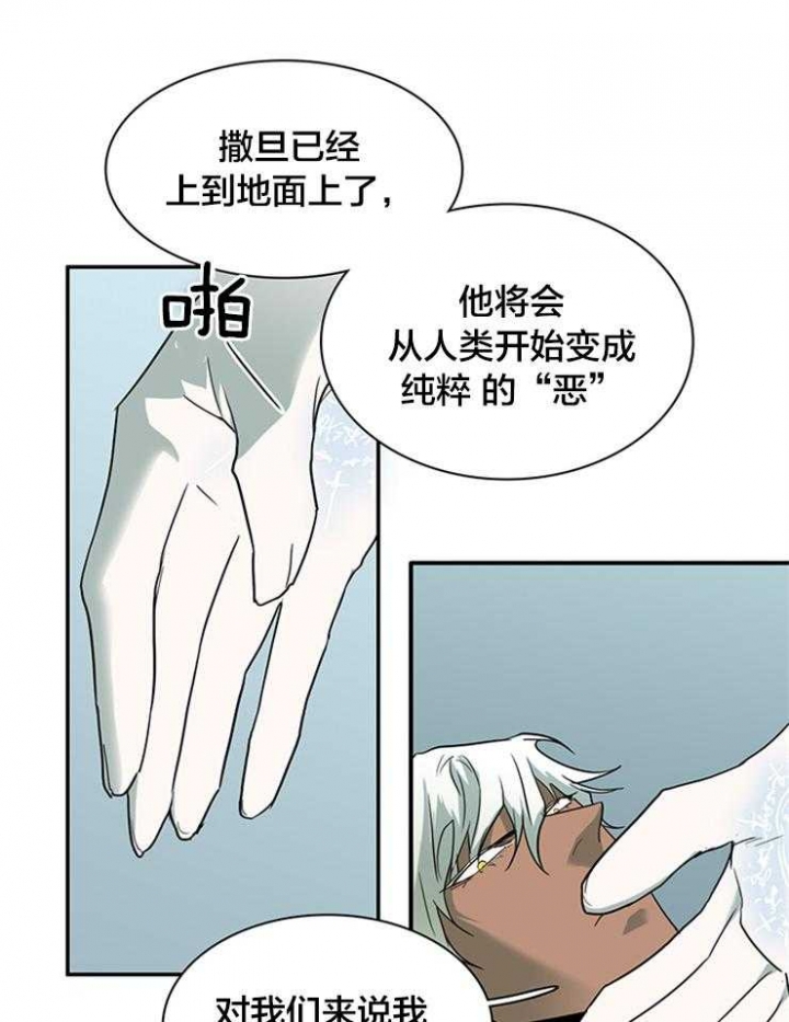 《Dear door》漫画最新章节第179话免费下拉式在线观看章节第【6】张图片