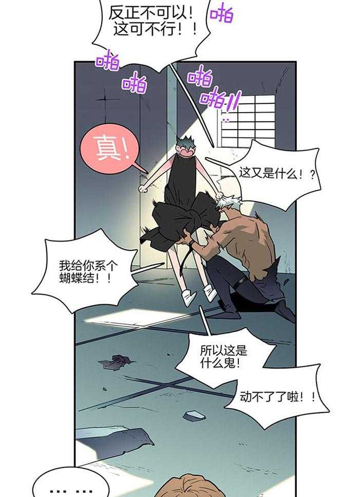 《Dear door》漫画最新章节第227话免费下拉式在线观看章节第【10】张图片