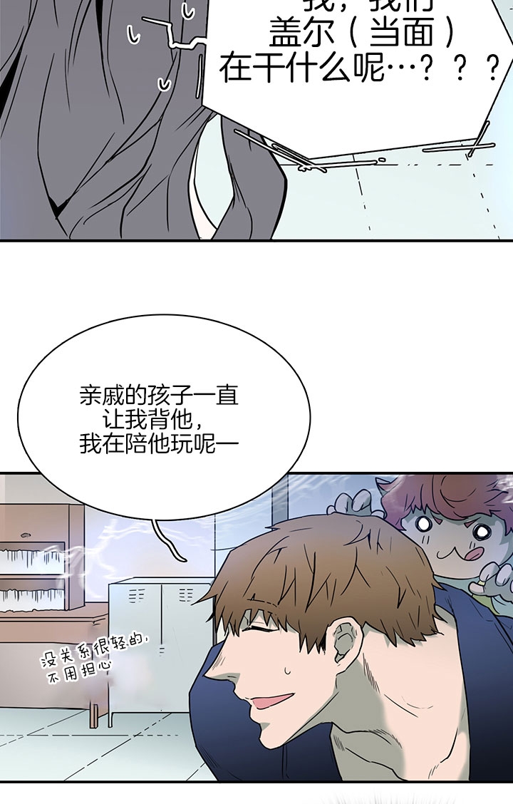 《Dear door》漫画最新章节第114话免费下拉式在线观看章节第【30】张图片